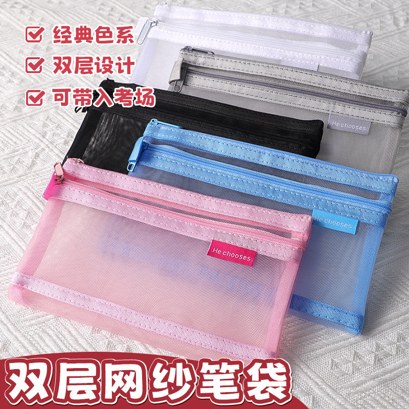 双层网纱透明笔袋女生2024新款大容量小学生考试用男孩简约文具笔袋初中铅笔袋高颜值ins风儿童便携学习收纳