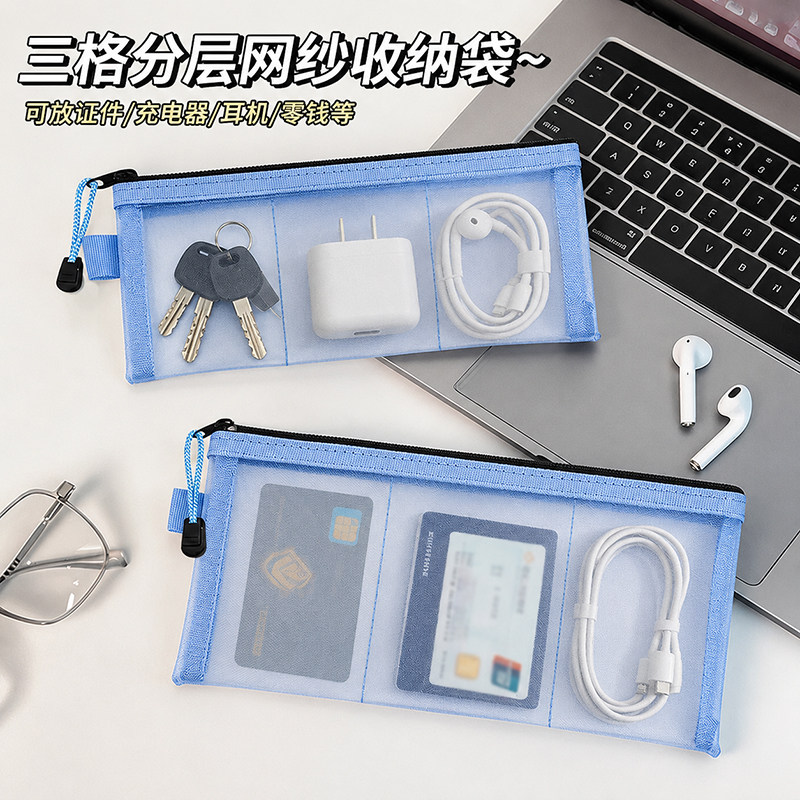 三格分层收纳袋便携拉链小包透明网纱旅行数据线耳机充电器整理袋学生证件卡套零钱钥匙收纳包轻薄随身杂物袋图片
