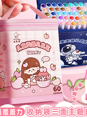 儿童丙烯马克笔无毒可水洗美术专用收纳袋不透色可叠色软头彩色水彩笔24色64色36色速干美术绘画手绘DIY画笔