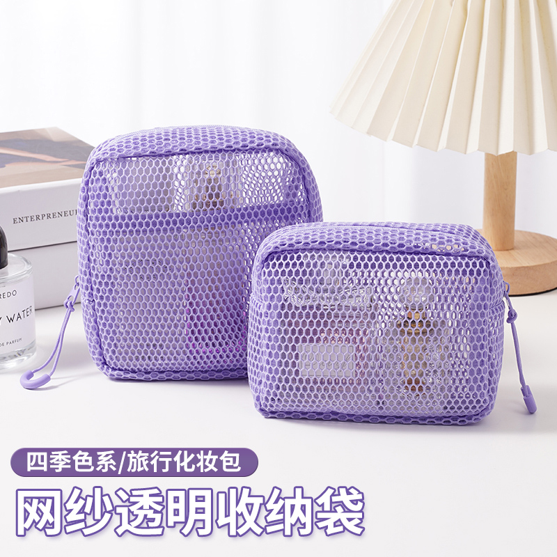 便携大容量化妆包女式网格收纳袋透明小杂物网纱袋旅行旅游户外多功能耐用彩色洗漱化妆品便携迷你补妆零钱包