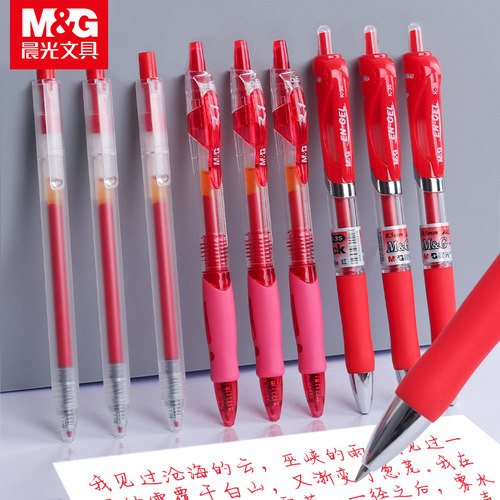 教光红笔教师0.5mm专用红色水笔
