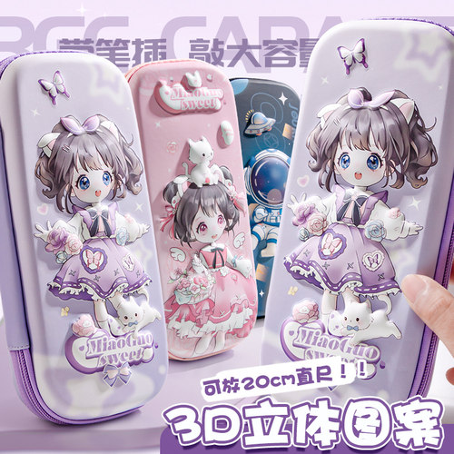 3D笔袋高颜值ins风2025新款立体浮雕笔盒小学生女孩可爱文具盒铅笔收纳袋男孩卡通大容量铅笔袋