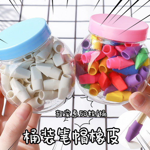 防丢橡皮头笔帽可拆卸替芯