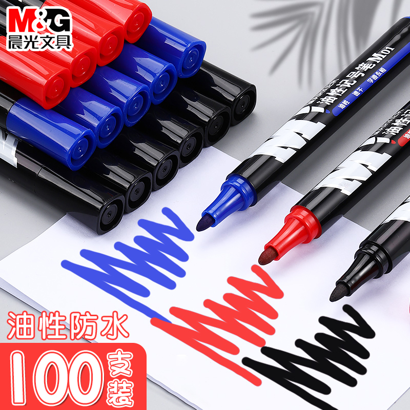 晨光油性记号笔大头速干