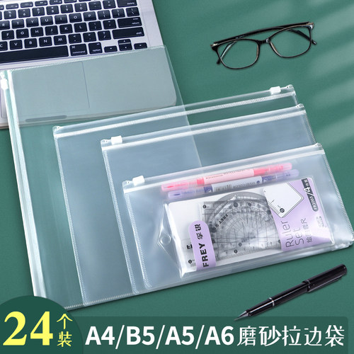 透明PP文件袋加厚防水