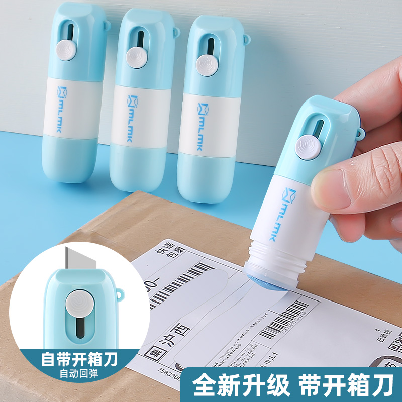 热敏纸涂改液带美工刀一体式