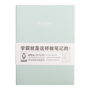 晨光数学错题本B5康奈尔笔记本错题整理高效网格方格绘图本小学生初中生高中生考研一年级二三年级加厚横线
