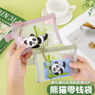 袋口红卡片小型尼龙卡包 熊猫网纱收纳袋小包零钱袋数据线充电器小文件袋手袋身份证零钱包女便携证件包内分装