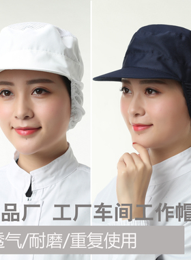 灰色鸭舌工作帽防尘帽工厂车间工人帽子食品帽卫生帽餐饮透气