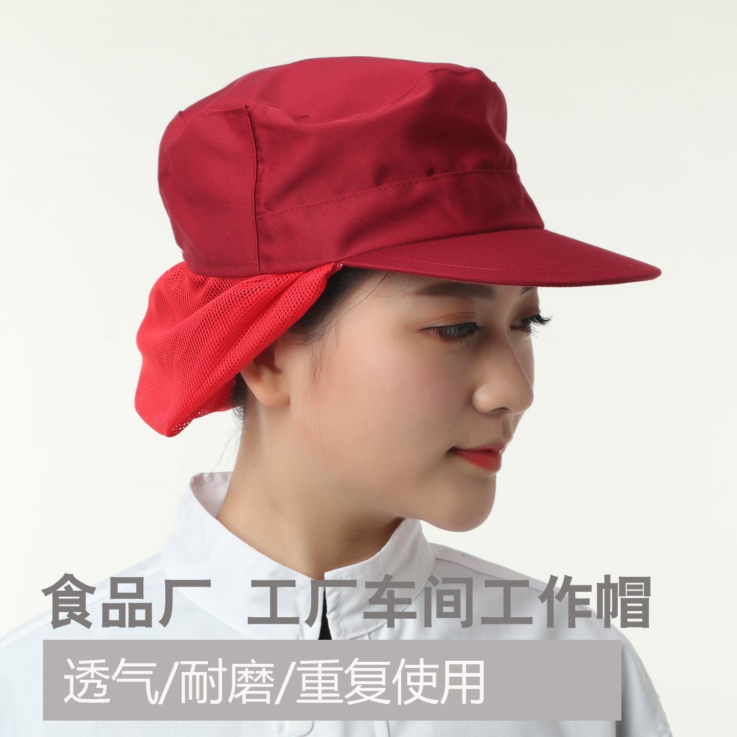 食品网帽工作帽鸭舌帽工厂工人帽子蛋糕店食品包装车间帽子