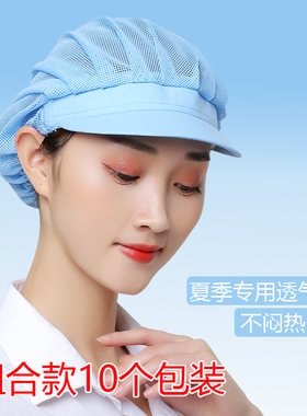 夏季短檐餐饮食堂车间厨师帽