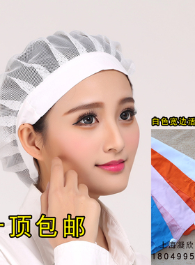 白色卫生帽防油烟网帽透气工作帽