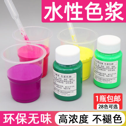 水性印花色浆丝网印刷油墨色种内外墙乳胶漆调色通用色膏涂料色精
