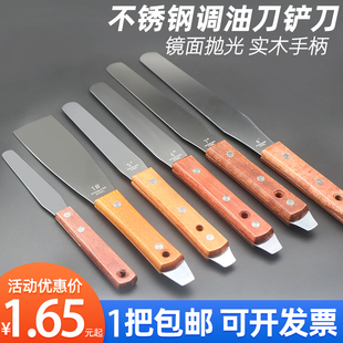 18寸 不锈钢调油刀调墨刀丝印油墨油漆搅拌刀调色颜料刀清洁铲刀4