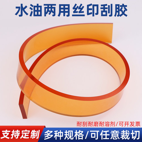 丝印刮胶条耐磨丝印刮刀