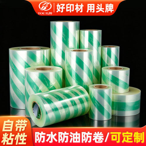 BOPP冷裱膜不干胶上光膜