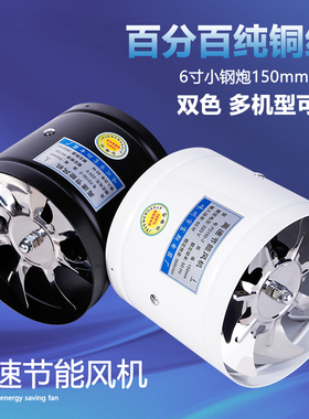 卫生间排气扇 6寸厨房抽风机150强力管道换气扇大风力加压送风机