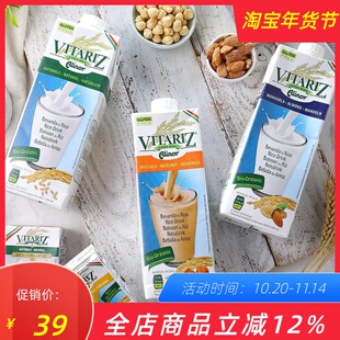 意大利Vitariz无麸质植物奶蛋白谷物饮料扁桃仁米浆 Milk Rice