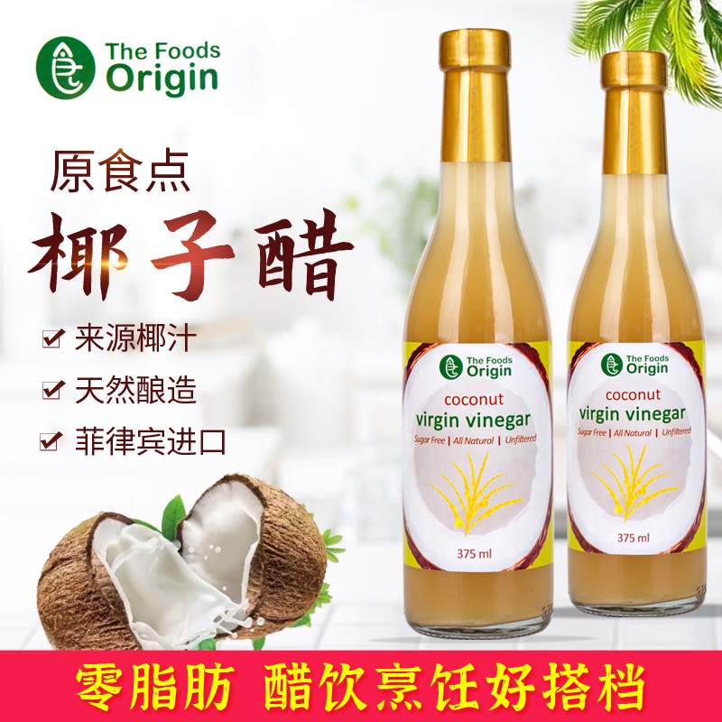 菲律宾进口椰子醋生酮沙拉凉拌醋