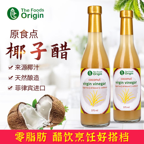 菲律宾进口椰子醋生酮沙拉凉拌醋