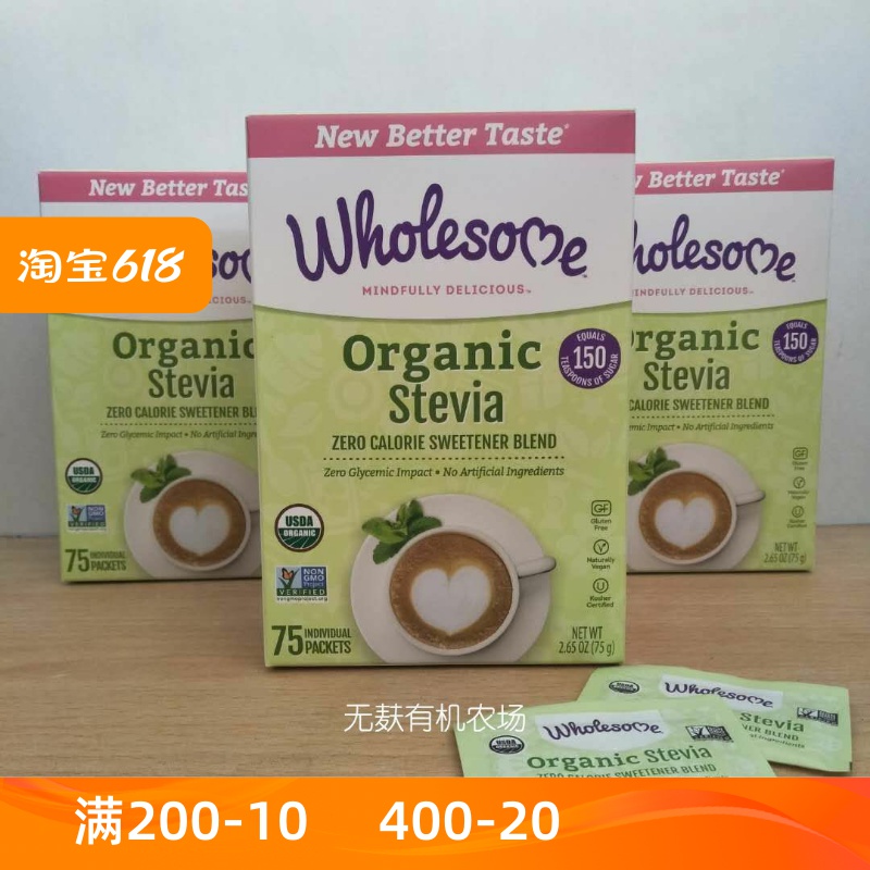 现货wholesome甜菊零热量低GI