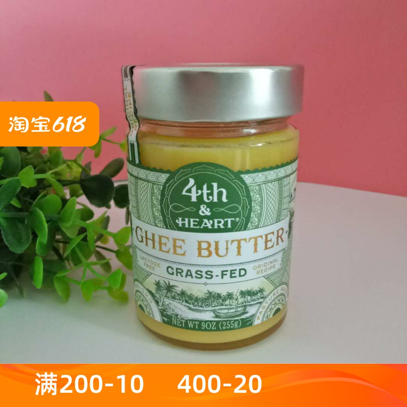 美国无碳水生酮4th Heart Ghee Butter酥油无糖草饲黄油防弹咖啡