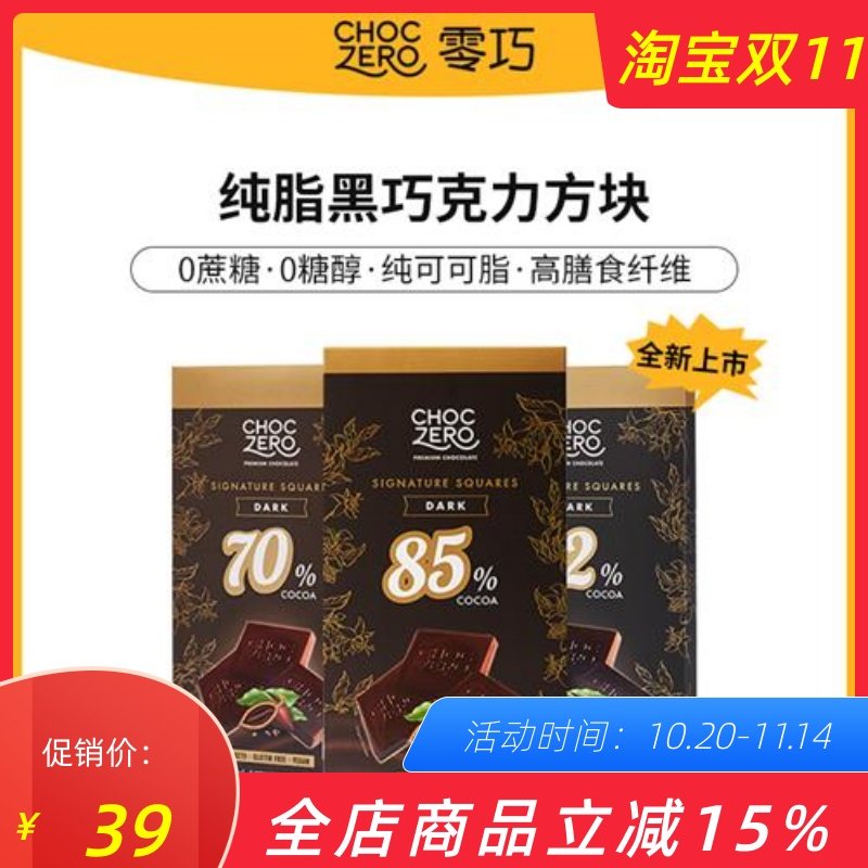 choczero美国黑巧克力生酮健身