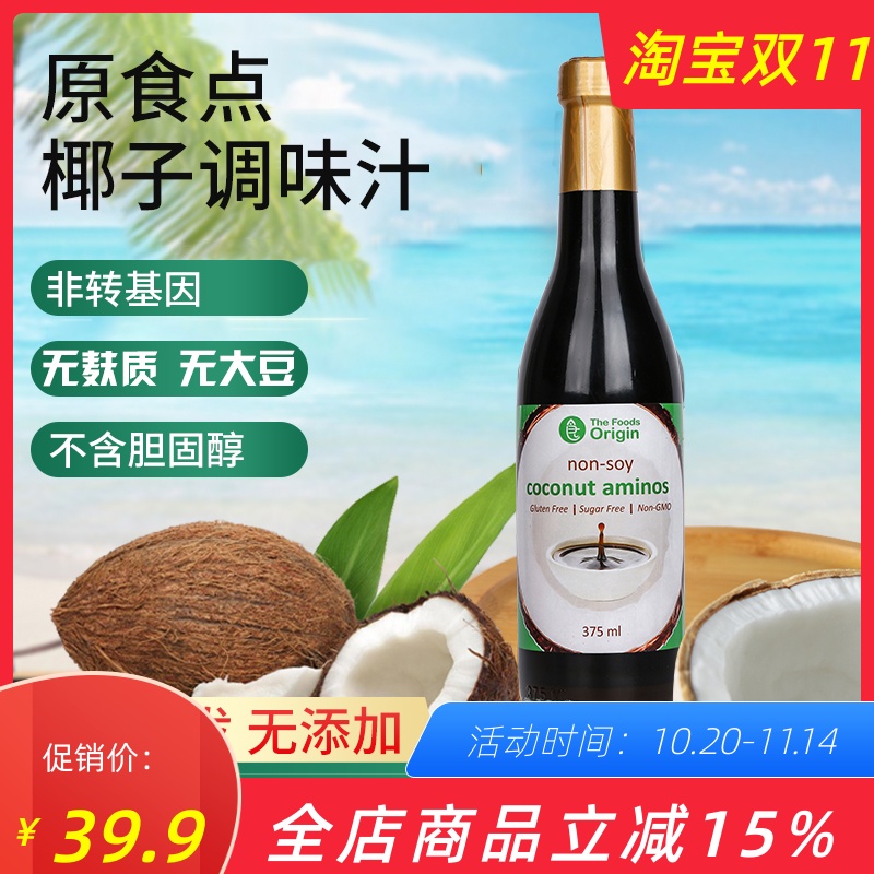 菲律宾无麸质椰子酱油生酮无大豆