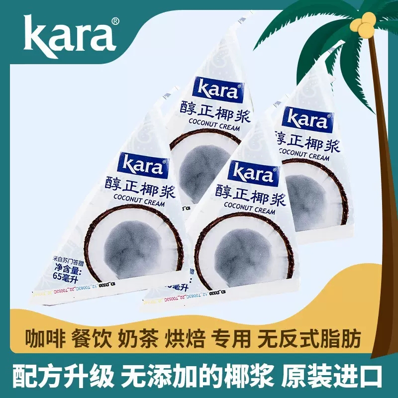 Kara佳乐醇正椰浆65ml印尼进口椰奶家用西米露烘焙椰汁小包装甜品 粮油调味/速食/干货/烘焙 椰浆 原图主图