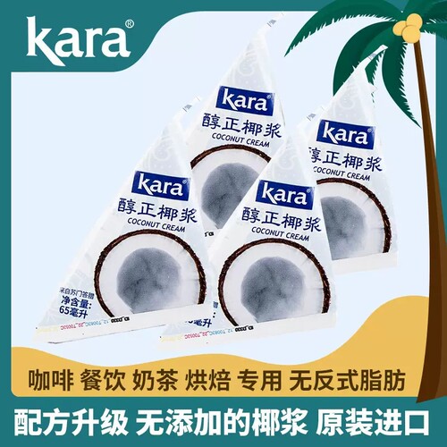 生酮不加糖醇正椰浆KARA烘焙冲饮