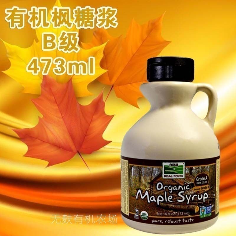 Now Foods Organic Maple Syrup进口纯枫糖浆天然枫树糖浆B级断食