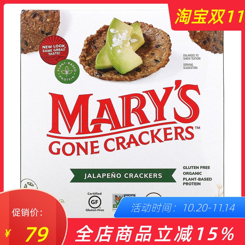 无麸质墨西哥辣椒饼干