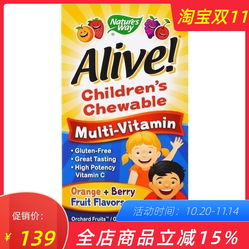 Nature's Way Children's Chewable Multi-Vitamin儿童复合维生素
