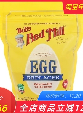 现货Bob's Red Mill红磨坊代蛋粉替代鸡蛋egg replacer无麸素蛋粉