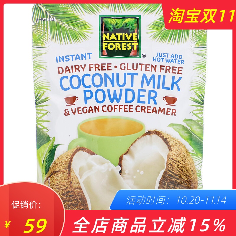 edwardsons无糖冲饮Milk椰奶粉