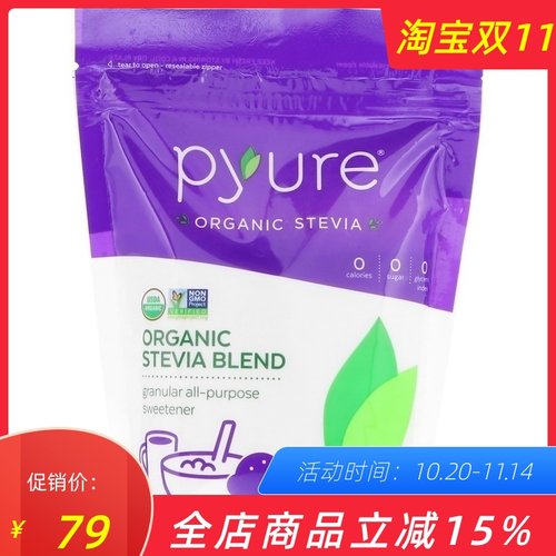生酮甜叶菊pyure0热量低GI代糖