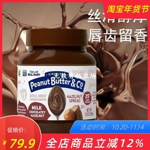 Peanut Butter & Co进口黑巧克力榛果酱Hazelnut无麸质榛子可可酱