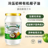 美国进口Nutiva Buttery奶油味椰子油素食黄奶油烘焙煎烤生酮黄油 thumbnail 3