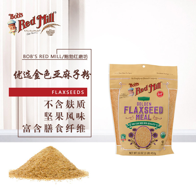 生酮Bob's Red Mill Flaxseed Meal红磨坊黄金亚麻籽粉不加糖即食