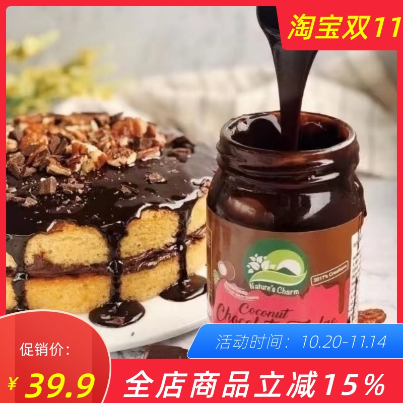 泰国进口纯素椰子巧克力酱无添加
