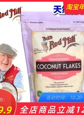 美国生酮椰片Bob's Red Mill红磨坊椰子片无糖烘焙Coconut Flakes
