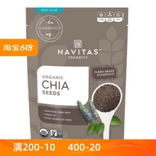 美国Navitas Organics进口奇亚籽无糖无脂高纤饱腹代餐Chia Seeds