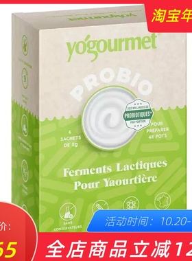 法国进口Yogourmet Probiotic Yogurt酸奶益生菌发酵剂酸奶菌粉