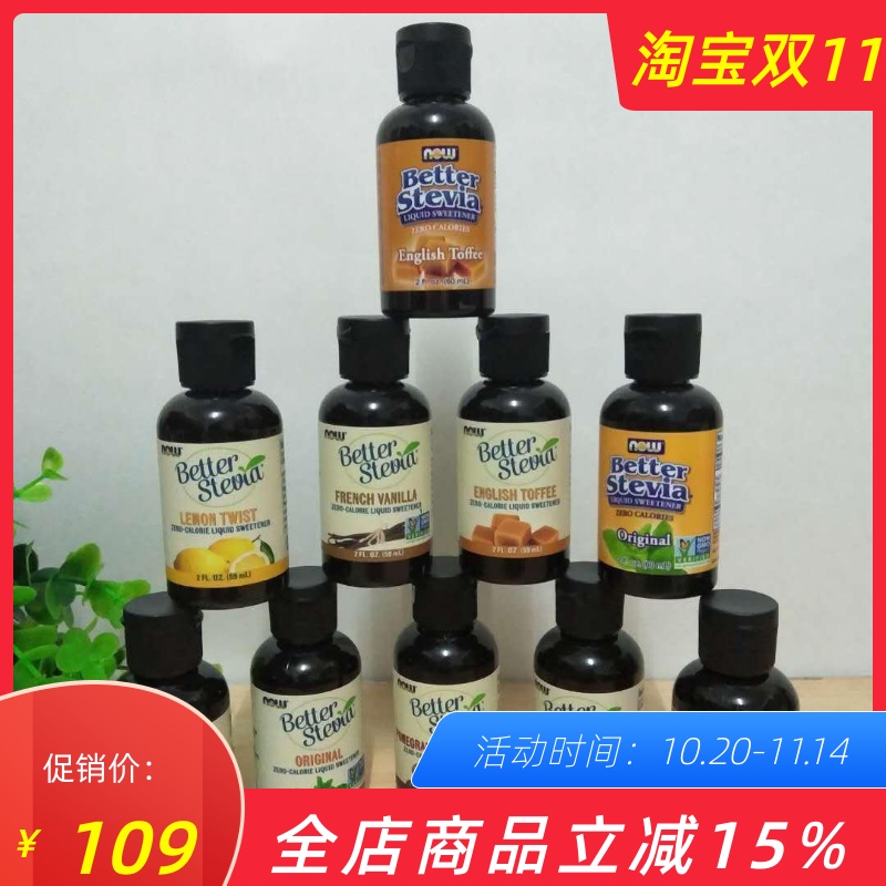 美国NowFoods液体甜味剂代糖