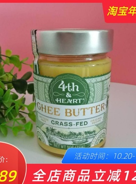 美国无碳水生酮4th Heart Ghee Butter酥油无糖草饲黄油防弹咖啡