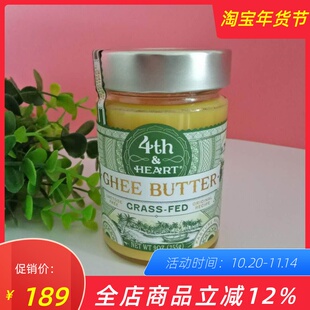 美国无碳水生酮4th Heart Ghee Butter酥油无糖草饲黄油防弹咖啡