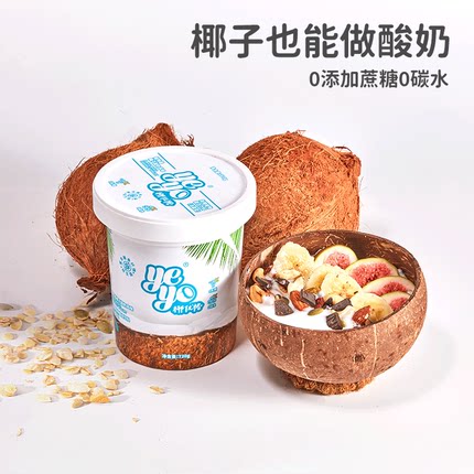 Yeyo椰优格椰子酸奶0碳水低温0乳糖早餐益生菌素生酮植物酸奶720g