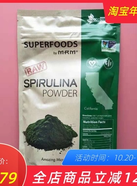 美国MRM RAW Spirulina Powder无麸原生螺旋藻粉蓝绿藻素食无蛋奶