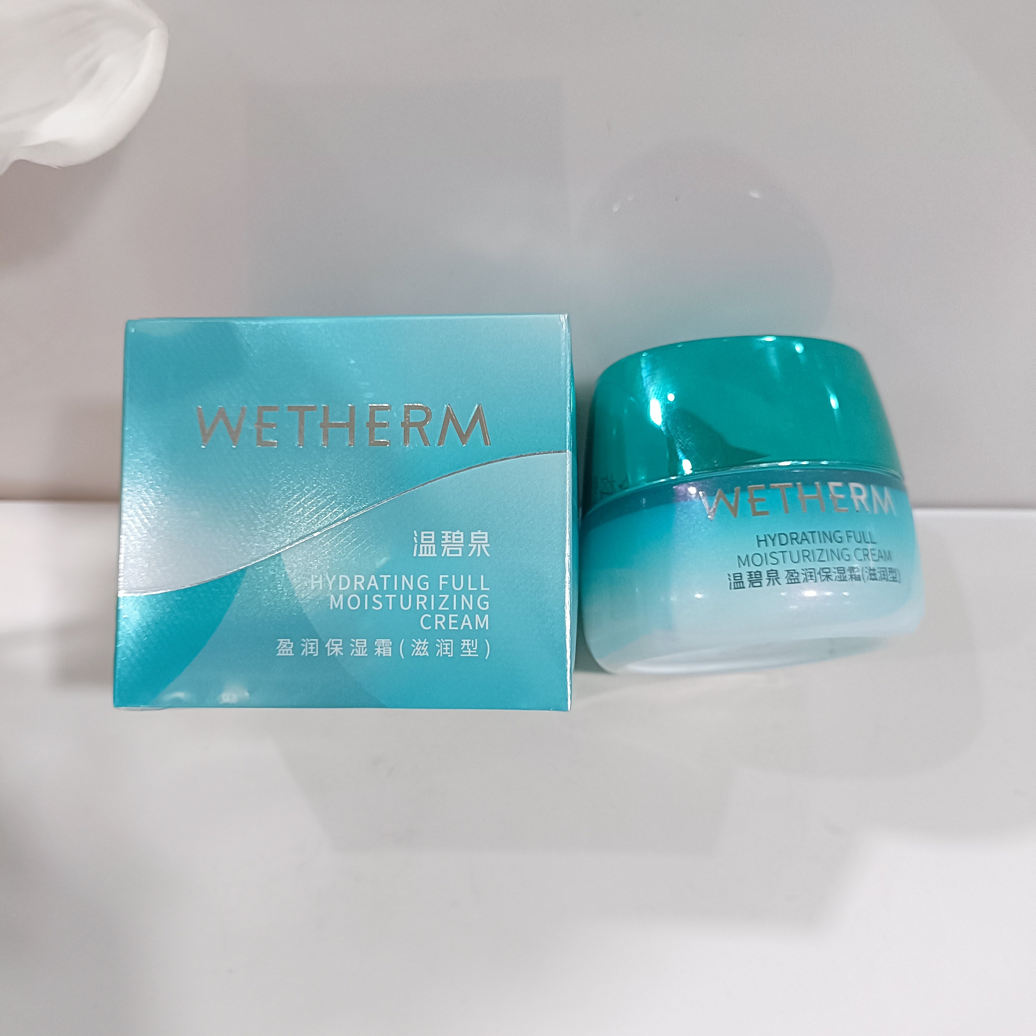 温碧泉盈润保湿精华霜50g补水保湿锁水滋润面霜护肤品滋润型带盒