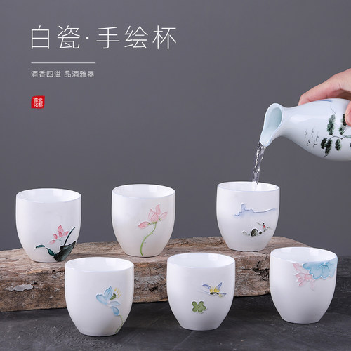 陶瓷古风手绘白酒杯中式
